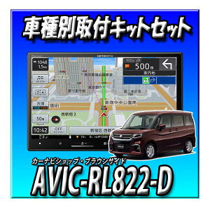 y2_Zbg̔z AVIC-RL822-D(AVIC-RL722̗) {\I@R2/12`ݗp_CNgڑLbg̃Zbg 8C` V^yir 2025