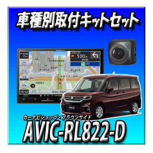 y3_Zbg̔z AVIC-RL822-D(AVIC-RL722̗) {obNJ{\I@sp_CNgڑLbg̃Zbg 8C` yir