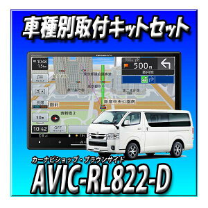 y3_Zbg̔z AVIC-RL822-D(AVIC-RL722̗) +nCG[X200n W{fB pm~bNr[ԗptLbg 8C`
