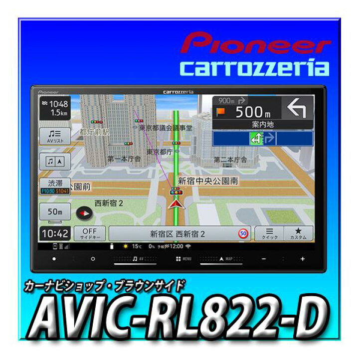 楽天市場】AVIC-RL822-D(AVIC-RL722の廉価版) 2025年モデル 新品 送料 