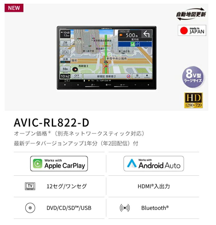 楽天市場】AVIC-RL822-D(AVIC-RL722の廉価版) 2025年モデル 新品 送料 