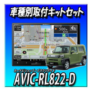 y4_Zbg̔zAVIC-RL822-D(AVIC-RL722̗) {^tgptLbg{obNJϊ{GPSAeiϊ 8C`yir