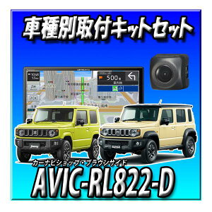 y6_Zbg̔ELZ[tzAVIC-RL822-D(AVIC-RL722̗) {ETC2.0{obNJ{J{Wj[Em}hpLbg
