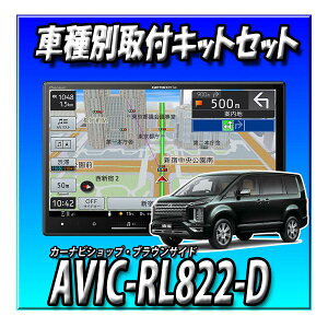 y3_Zbg̔ELZ[tz AVIC-RL822-D(AVIC-RL722̗) {fJD5iH20/5`R2/12jptLbg 8C` yir2025N