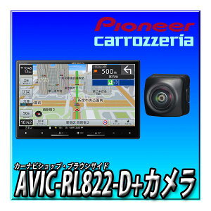 【バックカメラセット】 AVIC-RL822-D(AVIC-RL722の廉価版) +ND-BC9 カーナビ 8インチ HD画質 無料地図更新 Bluetooth 楽ナビ2025新型