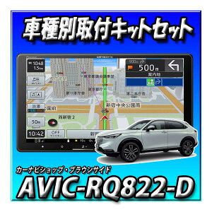 �y5�_�Z�b�g�̔��zAVIC-RQ822-D�{���F�[��R6/4�` �p��t�L�b�g�ꎮ�{�����o�b�N�J�����ڑ��{�����X�e�A�����R���ڑ��@9�C���`�y�i�r�@ AVIC-RQ722�̗�����