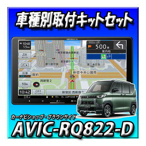 �y5�_�Z�b�g�̔��zAVIC-RQ822-D�{�f���J�~�j���^�E�}���`�A���E���h���j�^�[�ԗp��t�L�b�g�{����TV�ϊ��{����GPS�ϊ��P�[�u�� 9�C���`�@ AVIC-RQ722�̗�����