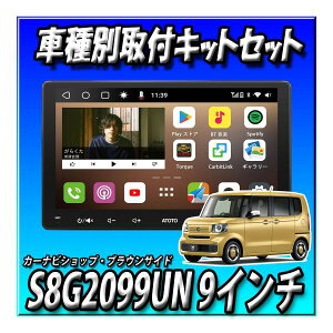 �y5�_�Z�b�g�̔��zATOTO S8G2099UN�{��p1080P�h�����R�{N-BOX JF5/JF6�p��t�L�b�g�{�����o�b�N�J�����ڑ��{�����X�e�����ڑ� Ultra 9�C���` 6GB+128GB