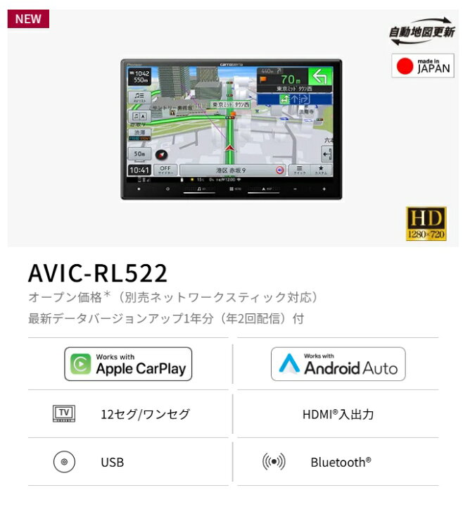 楽天市場】【バックカメラセット】 AVIC-RL522＋ND-BC9 カーナビ 楽 