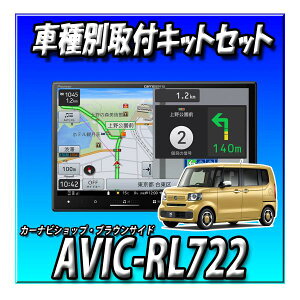y5_Zbg̔z AVIC-RL722{N-BOX sptLbg{obNJڑEXeڑETVϊ Vi8C` 2025