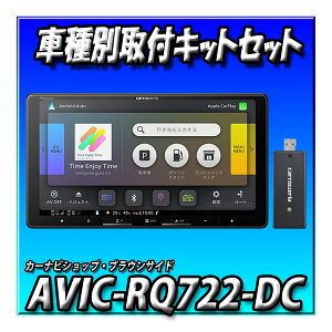 【ネット1年付5点セット販売】AVIC-RQ722-DC+旧型ルークス・マルチアラウンドモニター付車用キット+純正TV・GPS変換 9インチ