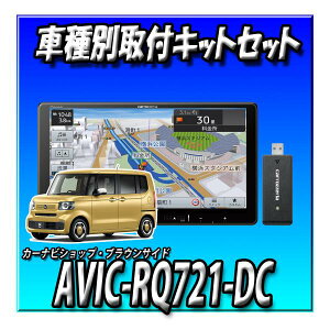 ylbg1Nt4_Zbg̔zAVIC-RQ721-DC{N-BOX JF5n JF6npLbg{XeAOڑ{obNJڑꎮZbg9C`