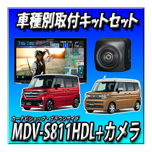 【9点セット販売キャンセラー付】MDV-S811HDL+バックカメラ+スペーシア用取付キット+バックカメラ純正位置取付キット 8インチ