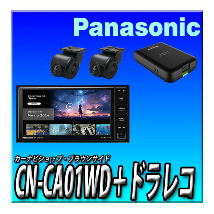 楽天市場】【6点セット販売・テレビキャンセラー付】CN-CA01WD＋ 