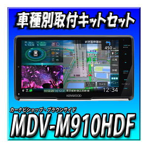 y4_Zbg̔zMDV-M910HDF{^gptLbg{obNJEXeڑꎮ 9C`t[eBO ʑir J[ir