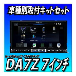 �y10�_�Z�b�g�̔��L�����Z���[�t�zDA7Z+�n�C�G�[�X�p�m���~�b�N�r���[���j�^�[�ԗp��t�L�b�g�ꎮ+�i�r�A��ETC+HDMI+5�N�������R�ۏ�