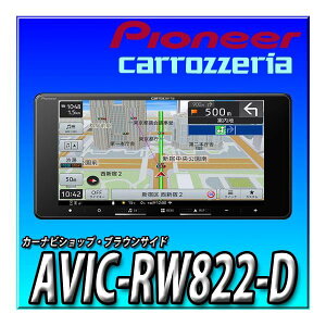 AVIC-RW822-D(AVIC-RW722�̗�����) 2025�N���f�� �V�i Pioneer �J�[�i�r �y�i�r 7�C���` 200mm���C�h �����n�}�X�V �t���Z�O DVD CD