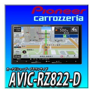 AVIC-RZ822-D�iAVIC-RZ722�̗����Łj 2025�N���f�� �V�i Pioneer �J�[�i�r �y�i�r 7�C���` 2DIN �����n�}�X�V DVD CD Bluetooth �n�f�W
