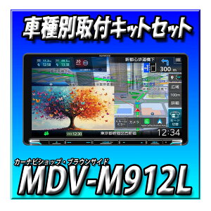 �y4�_�Z�b�g�̔��zMDV-M912L�{�f���J�~�j���^/�}���`�A���E���h���j�^�[�p��t�L�b�g+�Z���^�[�t�[�h�{ 9�C���` �ʑ��i�r CD�^�� 2025�N