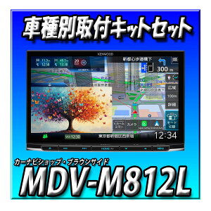 �y2�_�Z�b�g�̔��zMDV-M812L�{�X�y�[�V�A�p��t�L�b�g �ʑ��i�r �P���E�b�h ������HD�p�l�� 8�C���` �������Y 2025�N�V�^���f�� CarPlay