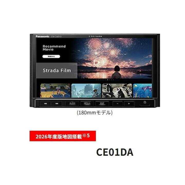 楽天市場】CN-CE01DA 2026年度版地図搭載 ネット動画対応 つながるナビ 