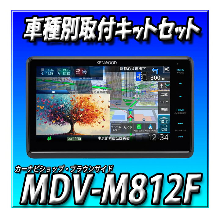 楽天市場】【2点セット販売】MDV-M812F＋ワゴンRスマイル全方位 カメラ 