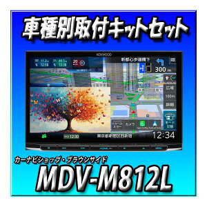 �y4�_�Z�b�g�̔��zMDV-M812L�{���S��R�X�}�C���p��t�L�b�g�ꎮ�{�����o�b�N�J�����ꎮ 8�C���` �ʑ��i�r Apple CarPlay Android Auto