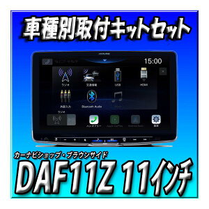 �y9�_�Z�b�g�̔��zDAF11Z�{�W���j�[�E�V�G���E�m�}�h�p��t�L�b�g�{�����o�b�N�J�����ꎮ�{ETC2.0�ꎮ�@�A���p�C�� Apple CarPlay 11�C���`