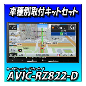 �y6�_�Z�b�g�̔��L�����Z���[�t�zAVIC-RZ822-D�iAVIC-RZ722�̗����Łj�{���s�W���j�[�p�L�b�g�ꎮ+�����o�b�N�J�����ꎮ �i�r �y�i�r