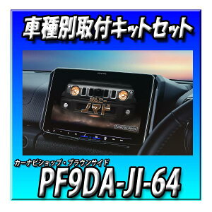 �y7�_�Z�b�g�̔��L�����Z���[�t�zPF9DA-JI-64�{�W���j�[�E�V�G���E�m�}�h��p�@�����o�b�N�J�����y�ю�t�L�b�g�ꎮ�{�f�W�^���~���[�^�h���C�u���R�[�_�[�y�ю�t�L�b�g�ꎮ