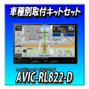 �y7�_�Z�b�g�̔��L�����Z���[�t�zAVIC-RL822-D(AVIC-RL722�̗�����) �{�\���I �S���ʃJ�����t�� �ԗp�L�b�g�{�J�����R���g���[���L�b�g