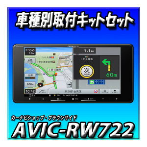 �y5�_�Z�b�g�L�����Z���[�t�zAVIC-RW722�{�W���j�[�E�V�G���E�m�}�h�p��t�L�b�g�{�����Ή��o�b�N�J���� 200mm���C�h �J�[�i�r �y�i�r