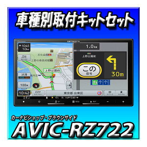 �y4�_�Z�b�g�̔��zAVIC-RZ722�{�V�^eK�X�y�[�X �}���`�A���E���h�t�ԗp��t�L�b�g�{�����X�e�����ڑ� 7�C���` �J�[�i�r