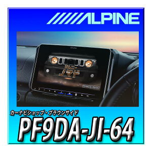 �݌ɗL�@PF9DA-JI-64 �W���j�[�E�V�G���E�m�}�h�p 9�C���` �f�B�X�v���C�I�[�f�B�I �p�[�t�F�N�g�t�B�b�g �r�b�ODA �A���p�C�� Apple CarPlay