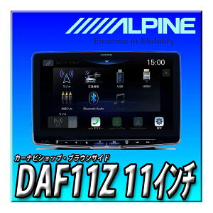�y2�_�Z�b�g�̔��zDAF11Z+�d���R�[�h �V�i 11�C���` �f�B�X�v���C�I�[�f�B�I �t���[�e�B���O �r�b�ODA �A���p�C�� Apple CarPlay