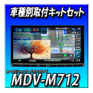 �y�o�b�N�J�����Z�b�g�z MDV-M712�{�o�b�N�J���� 7�C���`2DIN�i�r Apple CarPlay �@Android Auto �J�[�i�r