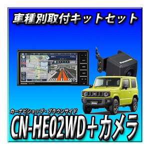�y4�_�Z�b�g�̔��L�����Z���[�t�zCN-HE02WD CD�^�� DVD �{�o�b�N�J�����{�W���j�[�E�V�G���E�m�}�h�p�L�b�g �X�g���[�_ 200mm���C�h