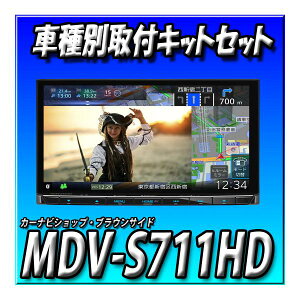 �y7�_�Z�b�g�̔��E�L�����Z���[�t�zMDV-S711HD�{���^�f���J�~�j�p�L�b�g�{�}���`�A���E���h�ڑ��{����TV����GPS�ڑ� �ʑ��i�r 7�C���`