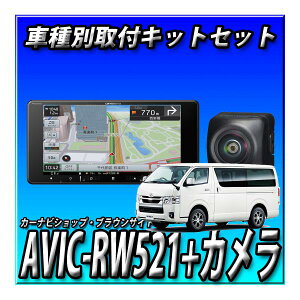 yZbg̔zVi AVIC-RW521{obNJ{nCG[X 200n H25/12`ݗp tLbg 200mm yir2024Nj[f