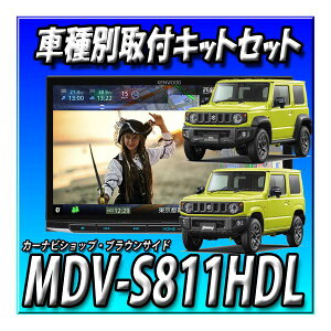 yZbg̔zVi MDV-S811HDL{Wj[JB64W/Wj[V GJB74Wp 8C`J[irtLbg ʑir@PEbh