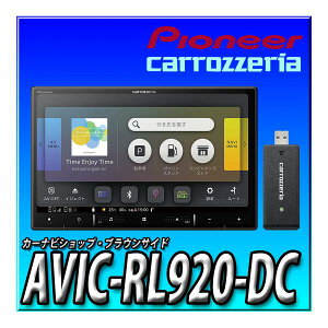 AVIC-RL920-DC 新品 車種別取付キットやオプション品とのセットでのお見積りや出品可能です 8インチ カーナビ ネットワークスティック付き