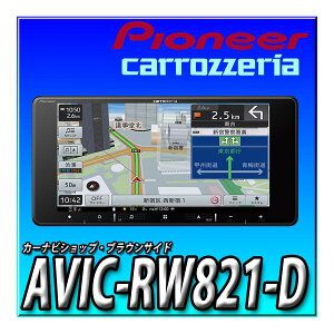 AVIC-RW821-D o Vi ԎʎtLbgIvViƂ̃Zbgł̂ςoi\ł 200mm J[ir 2024Nf yir