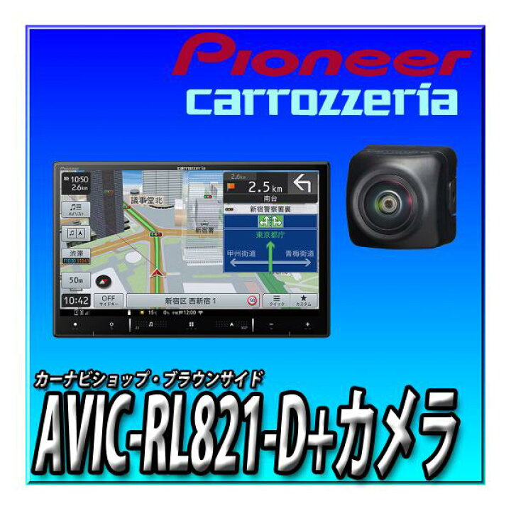 楽天市場】【バックカメラセット】新品 AVIC-RL821-D 2024年モデル 