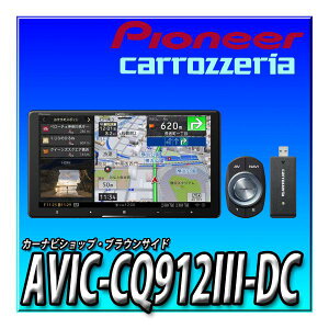 AVIC-CQ912III-DC Vi ԎʎtLbgIvViƂ̃Zbgł̂ςoi\ł 9C`J[ir TCo[ir pCIjA