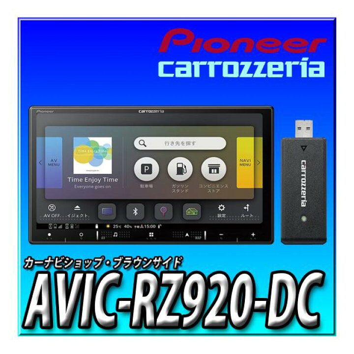 楽天市場】AVIC-RZ920-DC 新品 車種別取付キットやオプション品との 