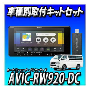 y5_Zbg̔zAVIC-RW920-DC{ETC{ETCrgCXe[{nCG[X 200n H25/12`ݗptLbg{ pm~bNr[j^[ԗptLbg@7C`2DINCh200mm