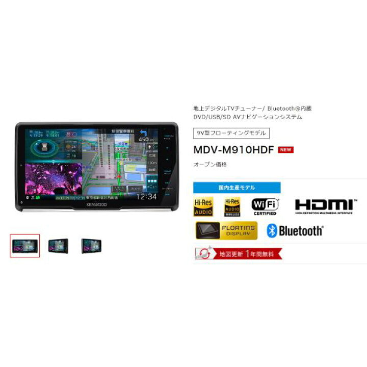 楽天市場】MDV-M910HDF 新品 車種別取付キットやオプション品との 