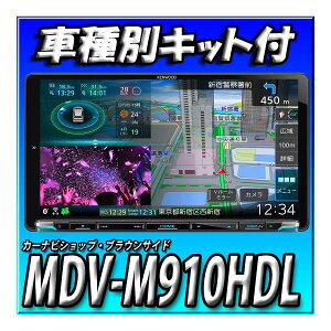 yZbg̔zMDV-M910HDL{GR86EBRZptLbgZbg Vi 9C` PEbhʑir Bluetooth
