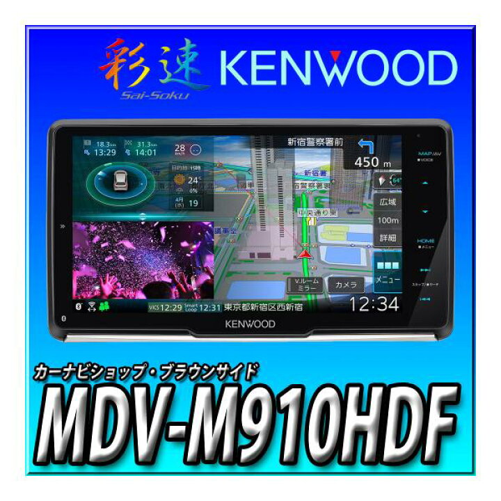 楽天市場】MDV-M910HDF+DRV-EMN5700 新品 9インチフローティング 