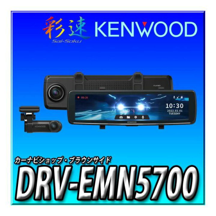 楽天市場】MDV-M910HDF+DRV-EMN5700 新品 9インチフローティング 